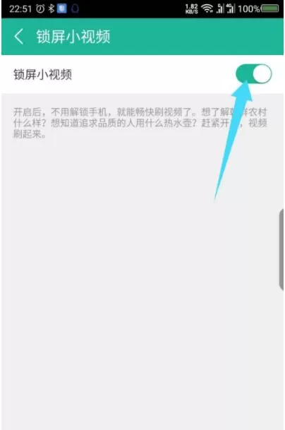 360影视大全怎么关闭锁屏 360影视大全关闭锁屏方法