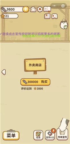 动物餐厅外卖解锁与补充货物方法技巧攻略
