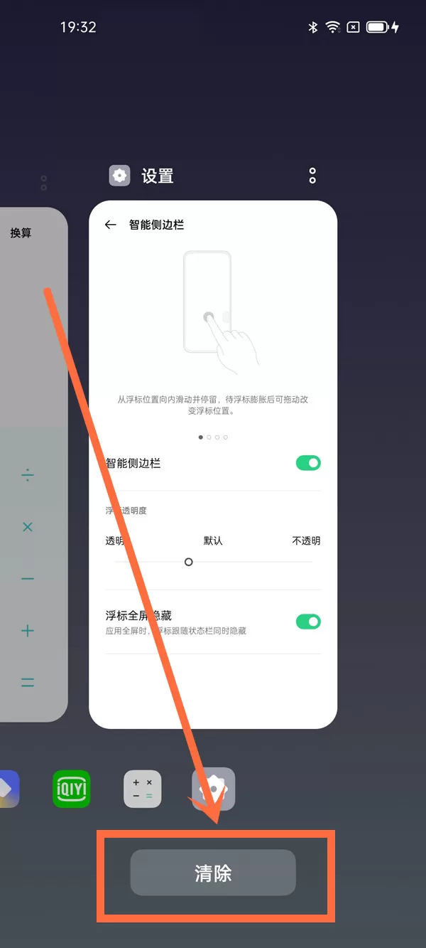 oppo怎么关闭运行程序 oppo关闭运行程序教程