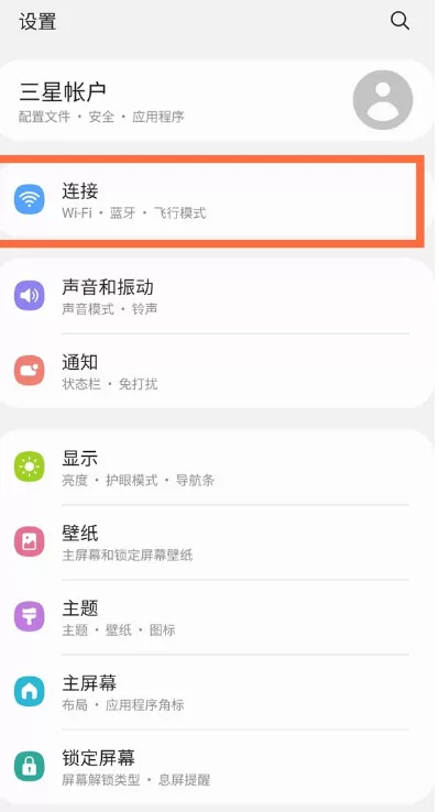 三星手机桌面HD样式怎么关闭 三星手机桌面HD样式关闭方法