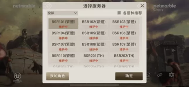 剑灵革命国际服账号注册与中文设置攻略