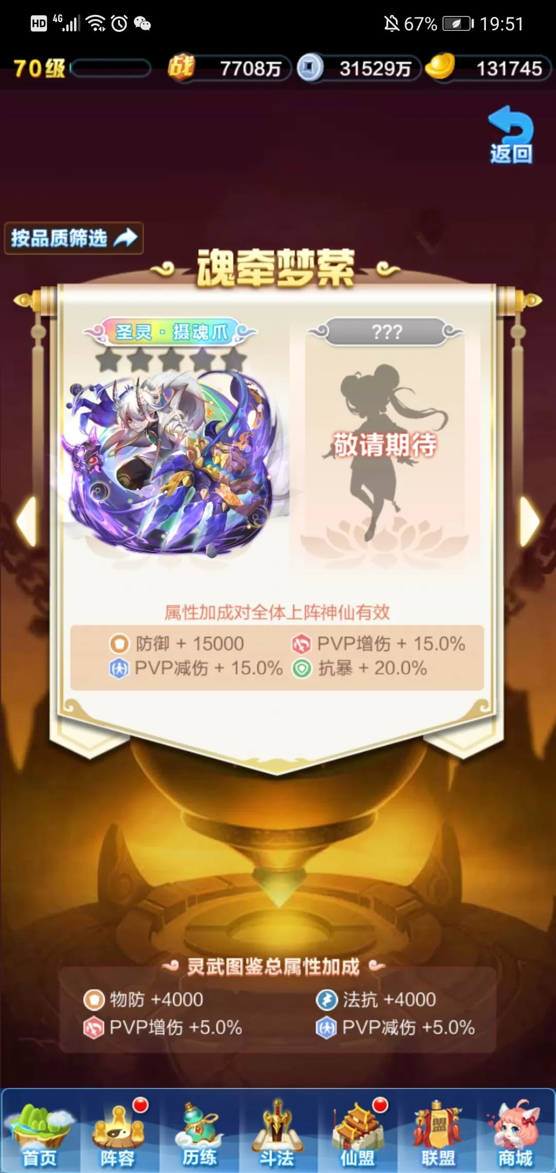 道友请留步先开图鉴还是先升星玩法技巧详解