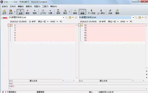 Beyond Compare文本比较的详细步骤