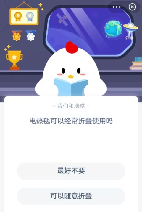 电热毯可以随意折叠使用吗 电热毯可以折叠吗蚂蚁庄园答案