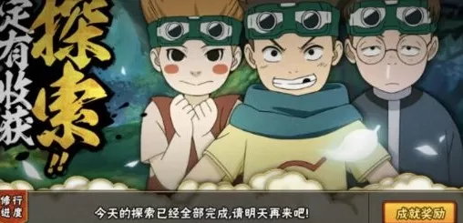 火影忍者手游木叶奇遇记问答与训练解析