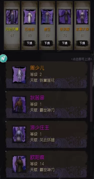 当不当掌门新手声望与等级快速提升攻略