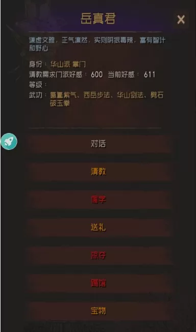 当不当掌门新手声望与等级快速提升攻略