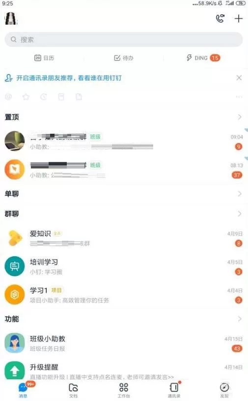 钉钉怎么进行申请企业付款?钉钉申请企业付款的操作步骤