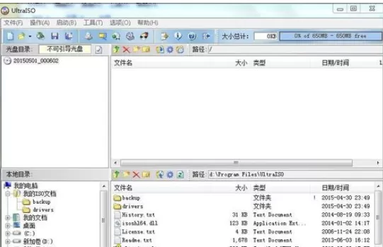 UltraISO软碟通安装ISO文件的操作过程