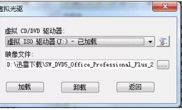UltraISO软碟通安装ISO文件的操作过程