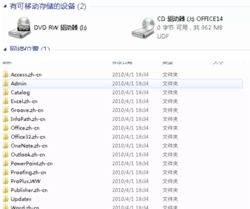 UltraISO软碟通安装ISO文件的操作过程