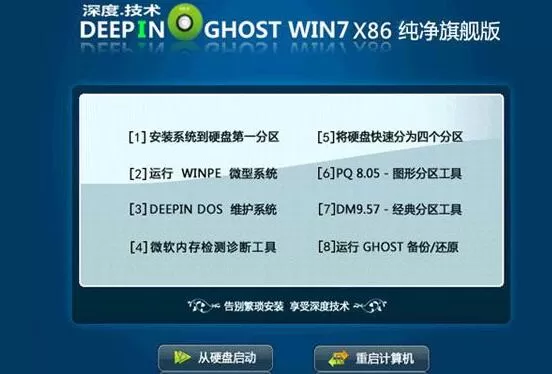UltraISO软碟通安装win7系统的操作步骤