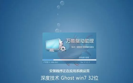 UltraISO软碟通安装win7系统的操作步骤