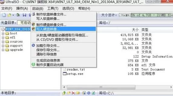 UltraISO软碟通安装win7系统的操作步骤