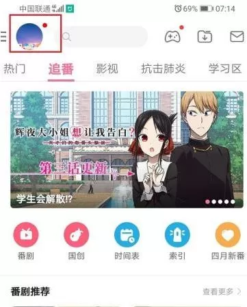 哔哩哔哩怎么设置图片水印?哔哩哔哩图片水印设置教程