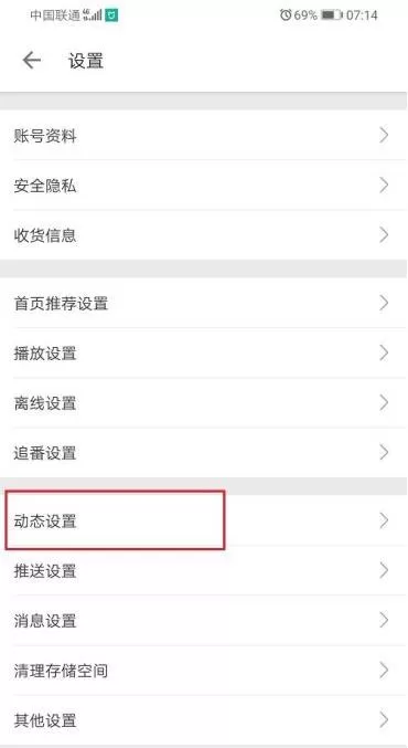 哔哩哔哩怎么设置图片水印?哔哩哔哩图片水印设置教程