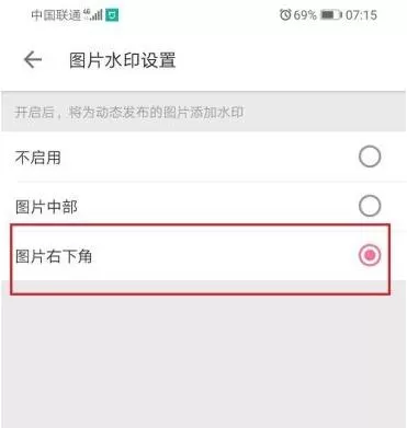 哔哩哔哩怎么设置图片水印?哔哩哔哩图片水印设置教程
