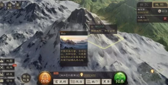 三国志战略版名胜古迹坐标位置与资源解析