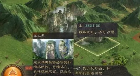 三国志战略版名胜古迹坐标位置与资源解析