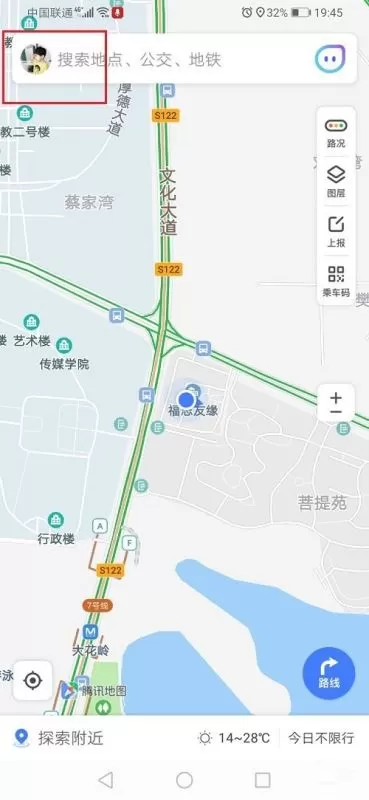 腾讯地图怎么看以前去过的地方?腾讯地图轨迹查看方法