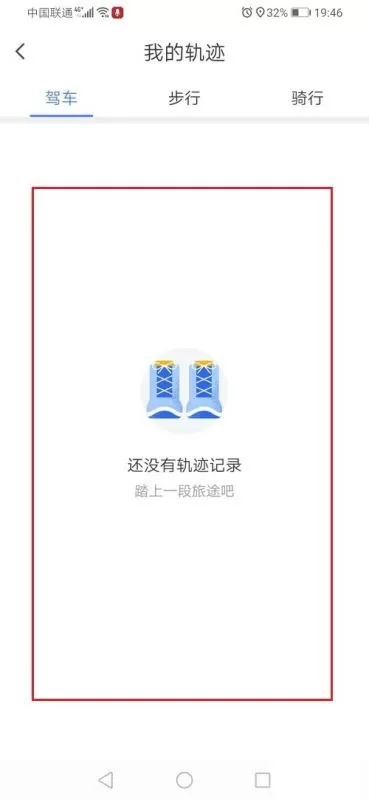 腾讯地图怎么看以前去过的地方?腾讯地图轨迹查看方法