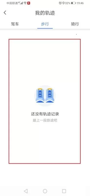 腾讯地图怎么看以前去过的地方?腾讯地图轨迹查看方法
