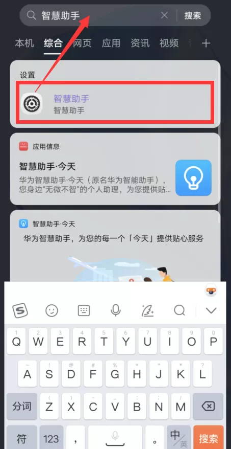 华为智慧助手一键寻车功能使用方法 华为智慧助手升级停车卡片