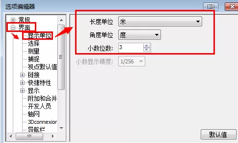 Navisworks设置模型显示单位的具体步骤