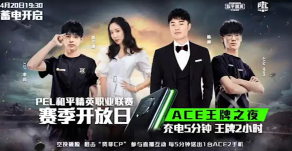 和平精英Ace2手机奖励抽取活动详解