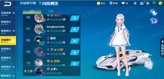 qq飞车手游魔法套装特效没有与触发攻略