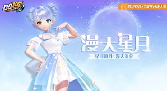qq飞车手游魔法套装特效没有与触发攻略