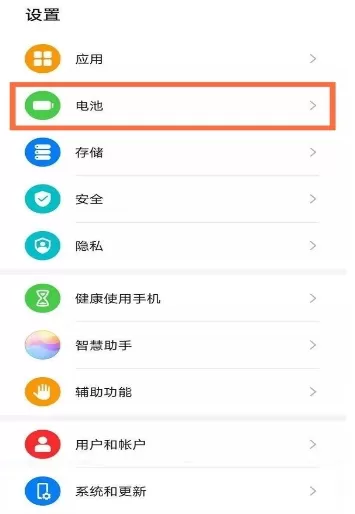 华为nova8省电功能怎么开 华为nova8开启省电功能方法