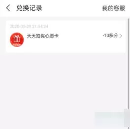 支付宝积分兑换记录在哪里看 支付宝积分兑换记录查询方法