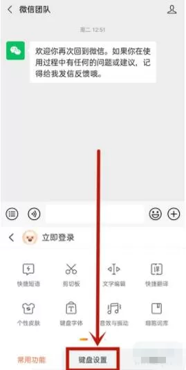 搜狗输入法游戏键盘怎么设置 搜狗输入法游戏键盘设置教程