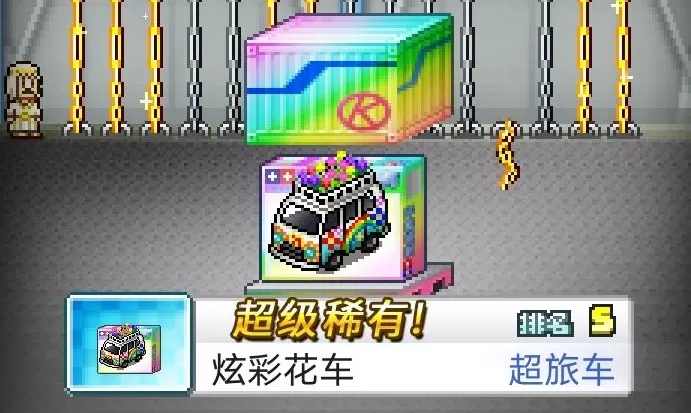 冲刺赛车物语2无限刷车与s车刷出方法攻略