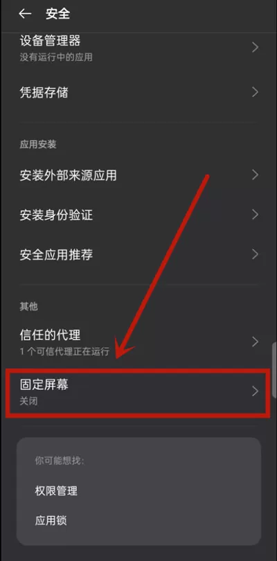 opporeno5如何开启竖屏锁定 opporeno5竖屏锁定设置教程