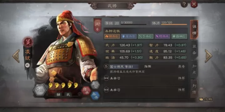 三国志战略版凌统加点速度和武力选择攻略