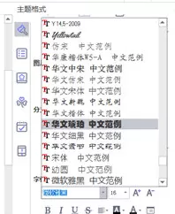 MindMaster设置字体大小的操作步骤