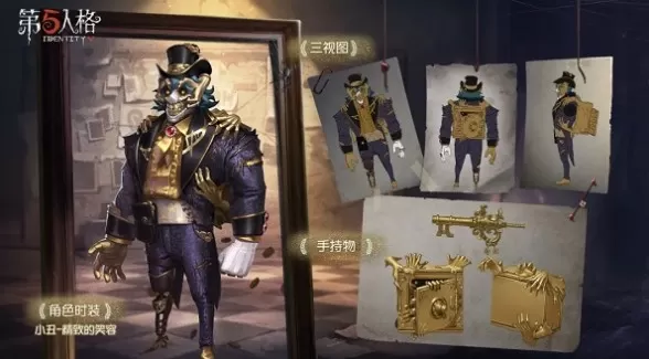 第五人格二周年充值档次赠礼扩充一览