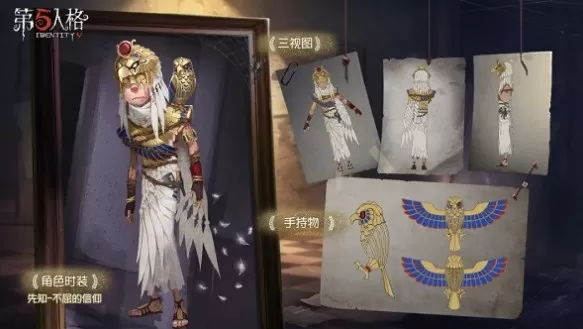 第五人格二周年充值档次赠礼扩充一览