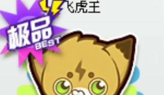 qq飞车手游五一悬念猜猜我是谁宠物详解