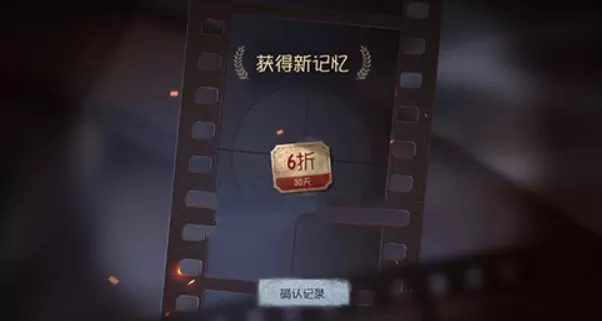 第五人格6折卡次数与能否买礼包解析
