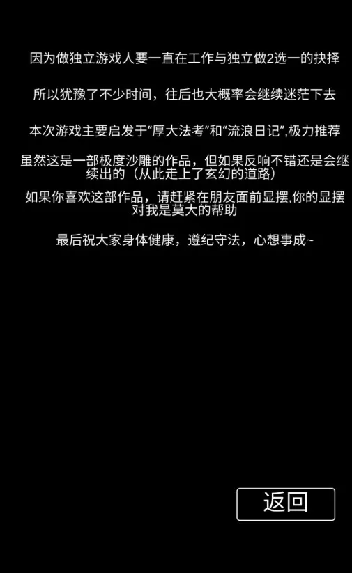 张三历险记普通难度通关玩法与技巧攻略