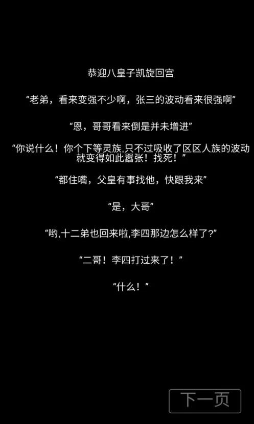 张三历险记普通难度通关玩法与技巧攻略