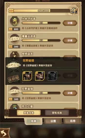 剑与远征成就任务完成不了与未获得攻略