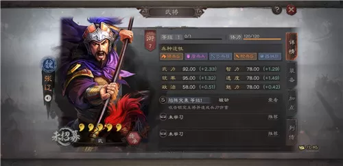 三国志战略新版乐进魏枪阵容搭配玩法攻略