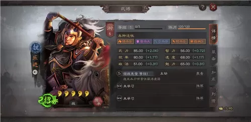 三国志战略新版乐进魏枪阵容搭配玩法攻略