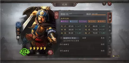 三国志战略新版乐进魏枪阵容搭配玩法攻略
