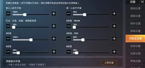 和平精英2020最新包子灵敏度调整解析