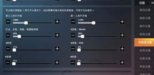 和平精英2020最新包子灵敏度调整解析